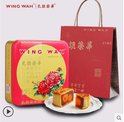 香港元朗榮華月餅經(jīng)典系列雙黃蓮蓉月餅中秋送禮禮盒團(tuán)購(gòu)